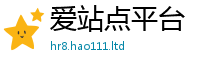 管家婆中特王中王含2025新奥天天开好彩新奥好彩免费